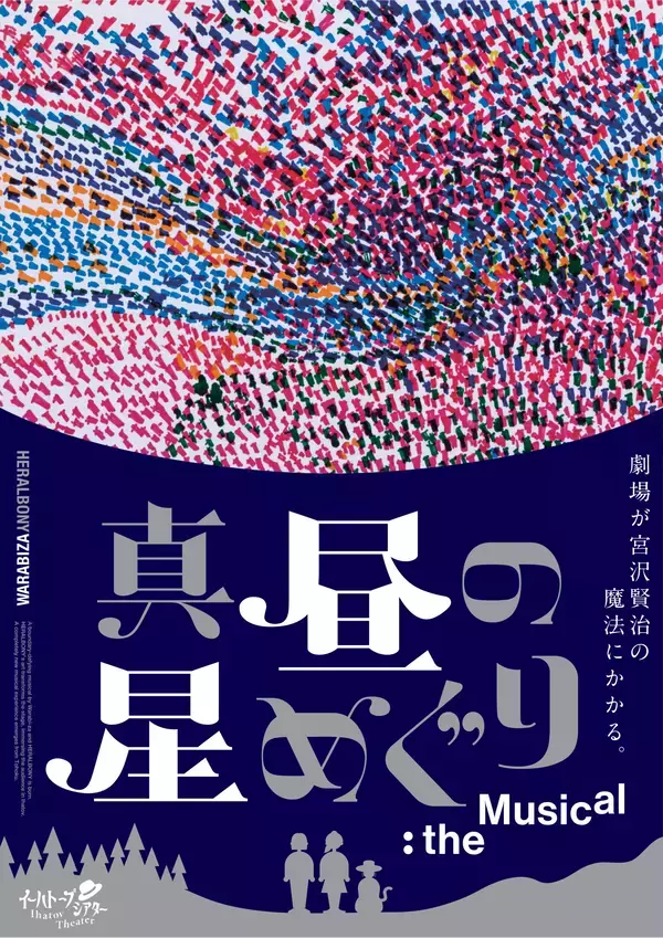 「【東京ミッドタウン日比谷】ライブ感を全身で感じながら楽しめるエンターテインメントの祭典「HIBIYA LIVE FESTIVAL 2026」ゴールデンウィーク期間に楽しめる多彩なプログラムが続々と決定」の画像