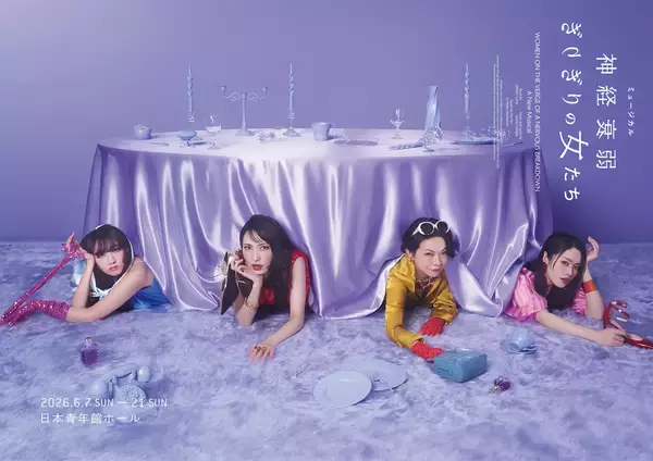 「【東京ミッドタウン日比谷】ライブ感を全身で感じながら楽しめるエンターテインメントの祭典「HIBIYA LIVE FESTIVAL 2026」ゴールデンウィーク期間に楽しめる多彩なプログラムが続々と決定」の画像