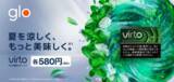 「glo™ Hilo・glo™ Hilo Plusが夏の特別価格で発売」の画像6