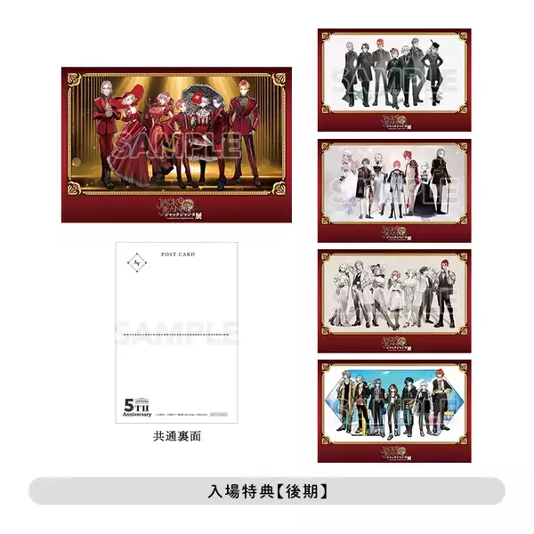 「「ジャックジャンヌ」発売5周年を記念した展示会「ジャックジャンヌ展」が東京・福岡にて開催決定」の画像