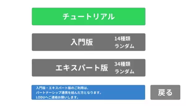 「（株）LODUとの連携により、「THE SDGsアクションカードゲームX（クロス）」のウェブブラウザ版（オンライン版）を9月25日（日）の「グローバル・ゴールズ・デー」に一般公開 -- 金沢工業大学」の画像