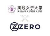 「実践女子学園が渋谷キャンパスにフードロス削減無人販売機「ZERO BOX」設置。学生が企業アンケに応えるだけで無料で食品取得。企業は、Z世代のリアルな声を手に。」の画像3