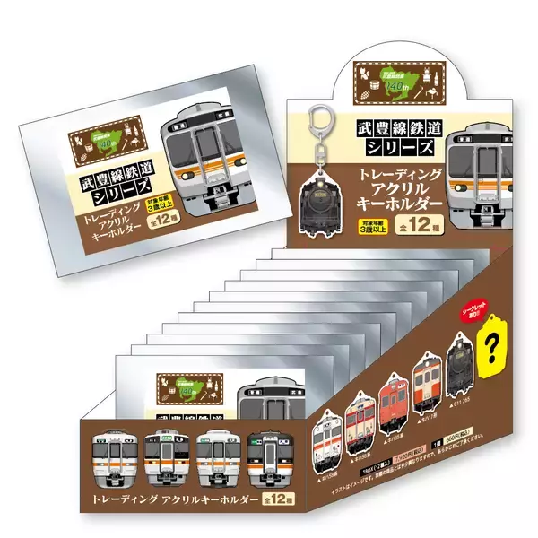 「武豊線開業140周年記念グッズが登場！明治から令和へ―地域とともに歩んだJR東海最古路線をデザイン」の画像