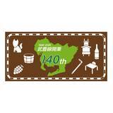 「武豊線開業140周年記念グッズが登場！明治から令和へ―地域とともに歩んだJR東海最古路線をデザイン」の画像6