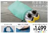 「最大30cmサイズの靴まで“揃えたまま”スムーズに収納ができる「ロールトップ式シューズケース」がTIGORAより新登場」の画像1