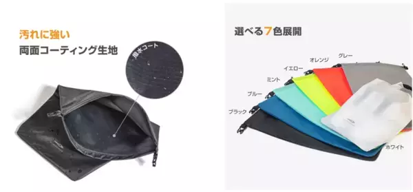 「最大30cmサイズの靴まで“揃えたまま”スムーズに収納ができる「ロールトップ式シューズケース」がTIGORAより新登場」の画像