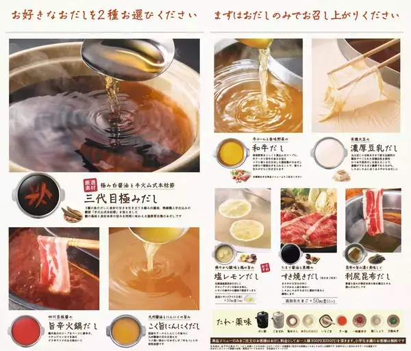 「【しゃぶしゃぶ温野菜】8月31日の「野菜の日」にちなんで食べ放題が「831円」OFF！10日間だけのおトクなキャンペーンを実施」の画像