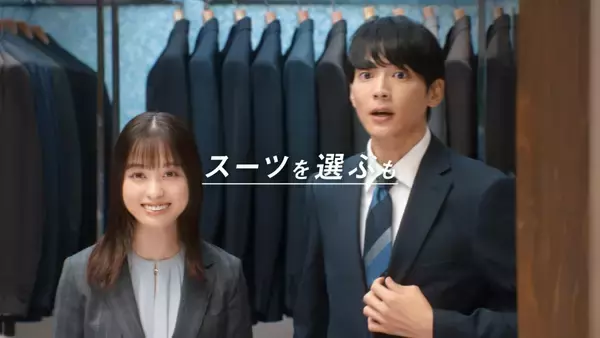 「三浦友和さんと橋本環奈さん出演の「洋服の青山」新CM環奈さんはグレーの既製スーツ、三浦さんはブラウンのオーダースーツで登場」の画像