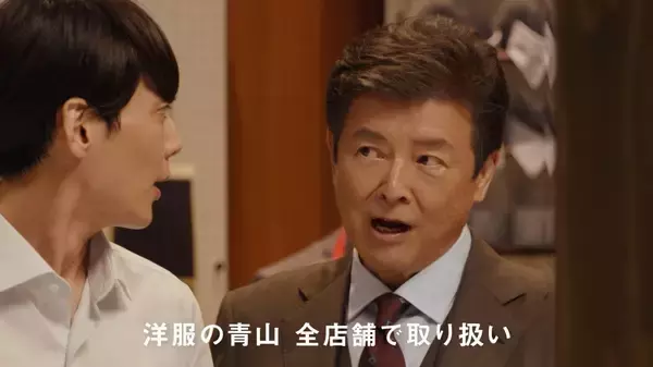 「三浦友和さんと橋本環奈さん出演の「洋服の青山」新CM環奈さんはグレーの既製スーツ、三浦さんはブラウンのオーダースーツで登場」の画像