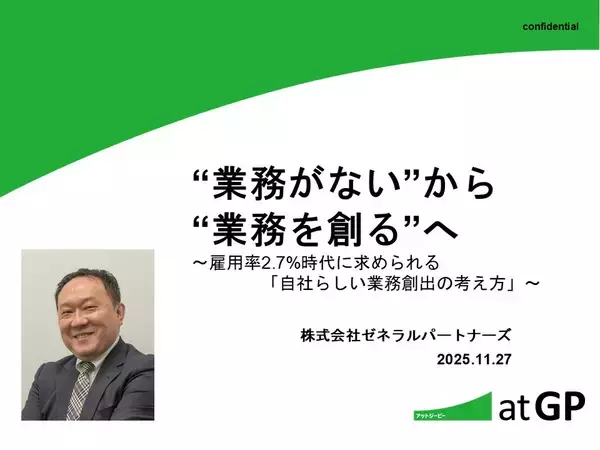 【日本の人事部主催】日本最大級「ＨＲカンファレンス 2025-秋-」に出展