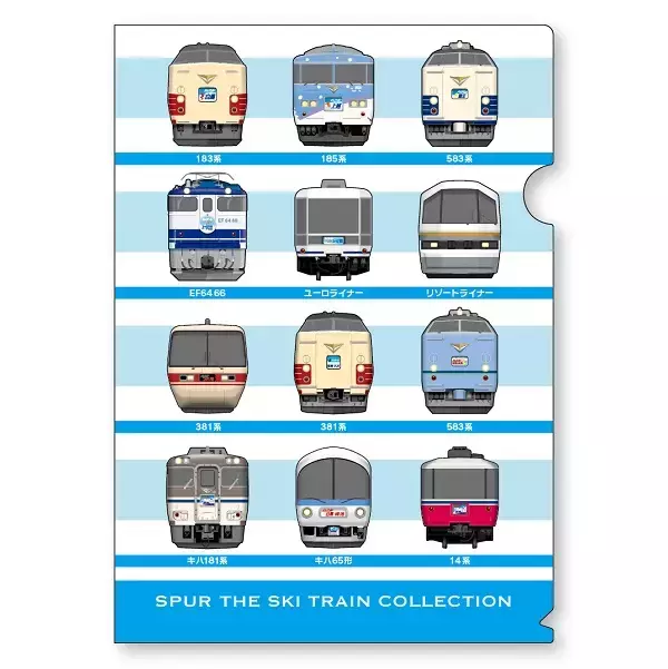 「運行開始40周年！白銀へ走る列車『シュプール号』オリジナルグッズを新発売！」の画像