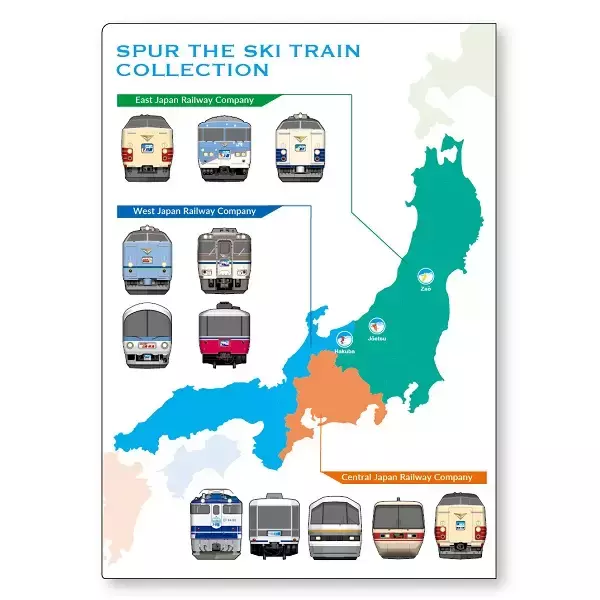 「運行開始40周年！白銀へ走る列車『シュプール号』オリジナルグッズを新発売！」の画像