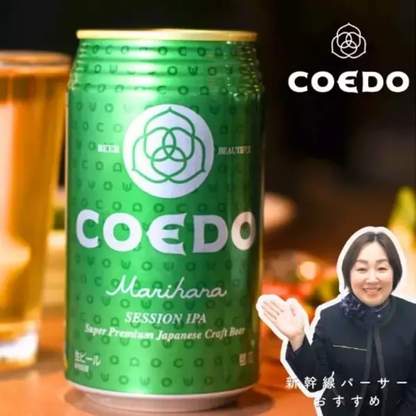 「日本の味と旅の記憶を！東海道新幹線パーサーのおすすめグルメを新幹線パーサーオリジナルスカーフとセットに！」の画像