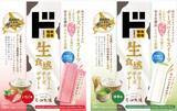 「“常温で持ち帰れる”チーズで訪日客のおみやげ需要を叶える「北海道クリームチーズデザート」新発売インバウンドで人気のチーズスイーツが、ついに冷蔵の壁を突破！」の画像1