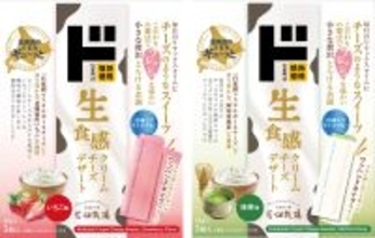 “常温で持ち帰れる”チーズで訪日客のおみやげ需要を叶える「北海道クリームチーズデザート」新発売インバウンドで人気のチーズスイーツが、ついに冷蔵の壁を突破！