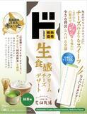 「“常温で持ち帰れる”チーズで訪日客のおみやげ需要を叶える「北海道クリームチーズデザート」新発売インバウンドで人気のチーズスイーツが、ついに冷蔵の壁を突破！」の画像3