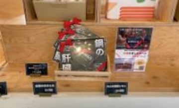 アミノ酸サプリ「鋼の肝臓KReTA」を東三河の玄関口「道の駅とよはし」で販売開始