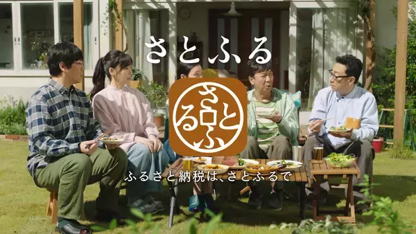 「河合優実さんが豊本家に初訪問！新テレビCMを6月18日より放映開始」の画像