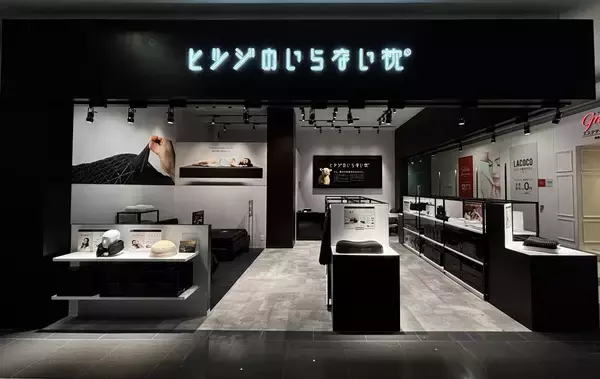 「シリーズ累計販売個数100万個突破の『ヒツジのいらない枕®』九州・福岡県初の直営店舗が誕生！」の画像