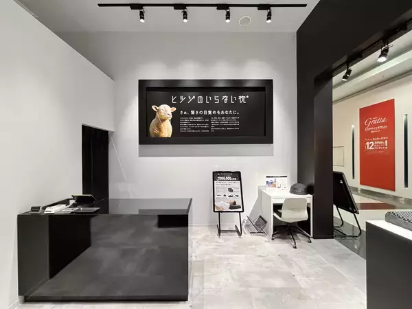 「シリーズ累計販売個数100万個突破の『ヒツジのいらない枕®』九州・福岡県初の直営店舗が誕生！」の画像