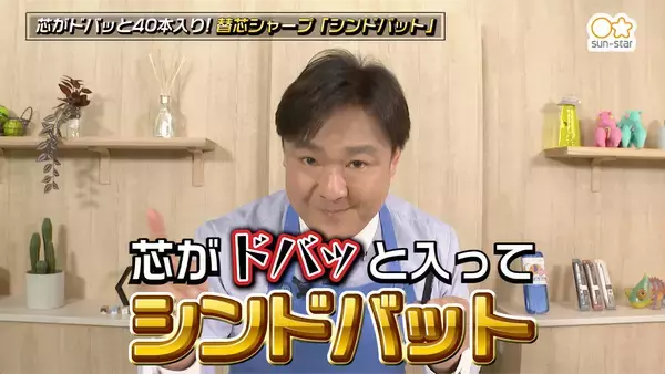 「シャープペン？それとも替芯ケース？芯がドバッと40本入っちゃう『シンドバット』2月上旬発売」の画像