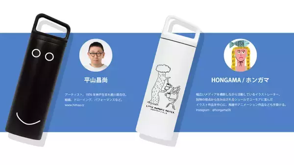 「シアトル発のドリンクウェアブランド「MiiR（ミアー）」が、日本初となるポップアップストアをNEWoMan横浜にて5月7日（木）より期間限定オープン！」の画像