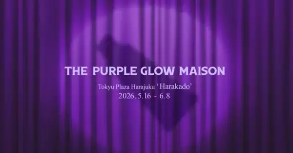 「英国発のオーラルケアブランド「EUTHYMOL」が原宿でポップアップストア「THE PURPLE GLOW MAISON」を開催」の画像