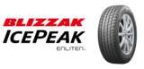 「全国装着率NO.1「ブリザック」新商品　世界の道で鍛え上げたスタッドレスタイヤ「BLIZZAK ICEPEAK」を発売」の画像8