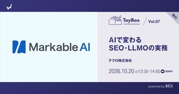 SEO・LLMOの記事づくり、AIで手間をどこまで減らせる？（10/20　無料オンラインセミナー）