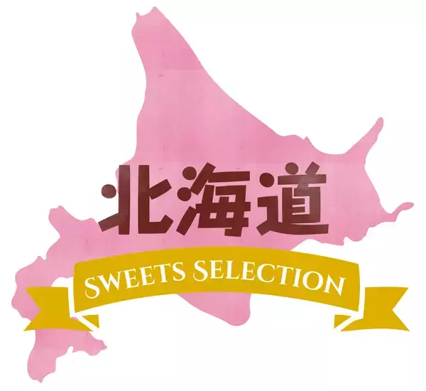 「とんでんの冷凍商品に新しい商品が登場　自社工場で作る「自家製炙りしめさば」「北海道秋鮭のユッケ」、北海道スイーツなど全5品を新たにラインナップ！～１０月８日（火）より一部店舗にて販売開始～」の画像