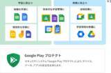 「Google※1 モバイル サービス標準搭載 「電子黒板」2機種発売  多様な学習支援ツールが利用できる」の画像2