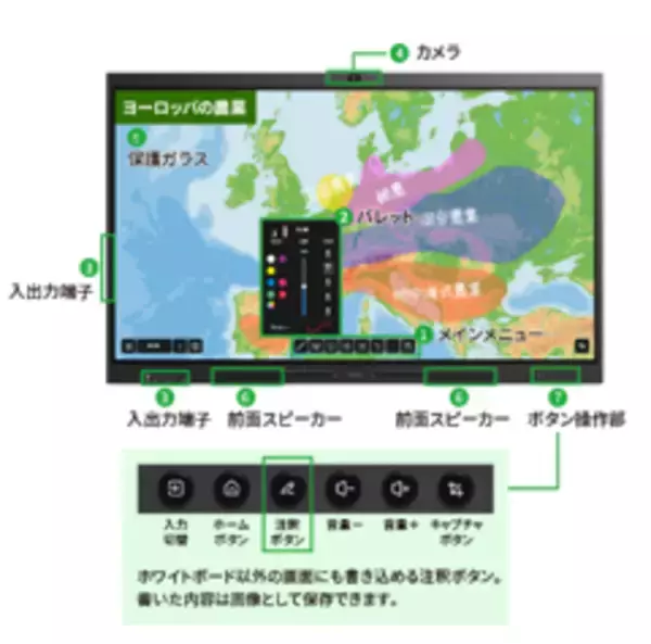 「Google※1 モバイル サービス標準搭載 「電子黒板」2機種発売  多様な学習支援ツールが利用できる」の画像