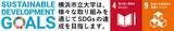「【横浜市立大学】2026年度入試から理学部理学科の入学定員を20名増員」の画像2