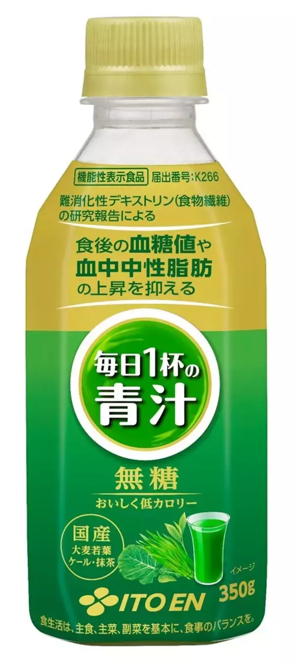 パーソナルサイズの機能性表示食品「毎日１杯の青汁 350g」を、4月6日（月）に新発売
