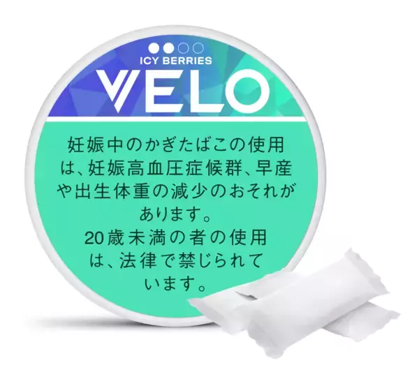 「いつでもどこでも楽しめる、オーラルたばこ「VELO」、人気のひんやりベリーフレーバーから“強シゲキ”な 2銘柄が新たに登場」の画像