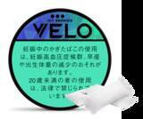 「いつでもどこでも楽しめる、オーラルたばこ「VELO」、人気のひんやりベリーフレーバーから“強シゲキ”な 2銘柄が新たに登場」の画像5