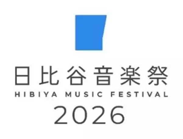 「ライブ感を全身で感じながら楽しめるエンターテインメントの祭典もいよいよフィナーレ！ジャズ！マーチング！チア！5月の週末は日比谷に音楽が溢れる！「HIBIYA LIVE FESTIVAL 2026」」の画像