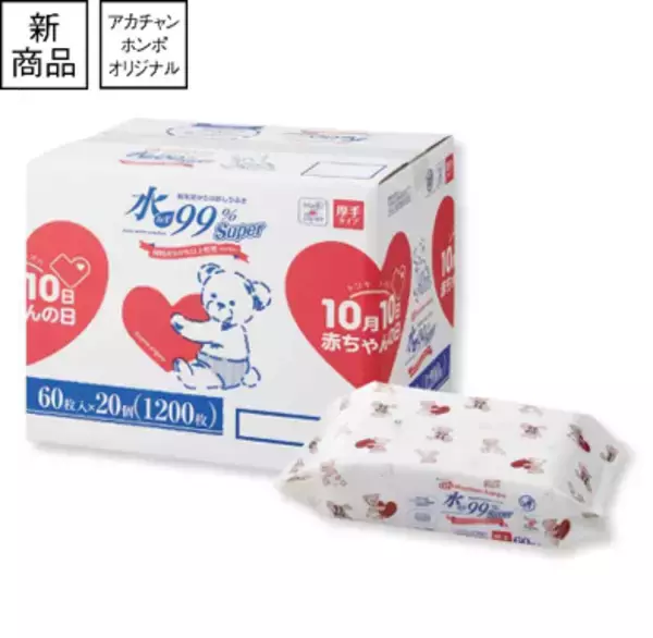 今年で15周年！10月10日（トツキトオカ）は「赤ちゃんの日」『赤ちゃんの日フェア』をアカチャンホンポで開催！～「生まれてきてくれてありがとう」を伝えよう～