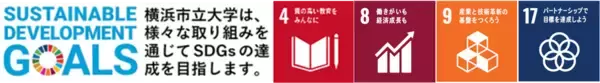 「【横浜市立大学】観光分野に特化した人流データの分析・活用人材を育成」の画像