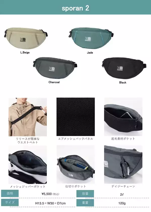 「【KARRIMOR】ファストハイク・トレイルラン向け軽量リュック「AR」シリーズが新登場」の画像