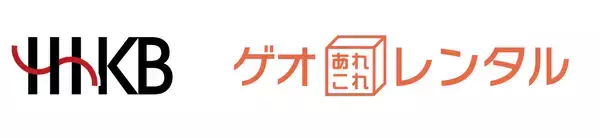 HHKBがゲオでお得にレンタルできるキャンペーンを開催！