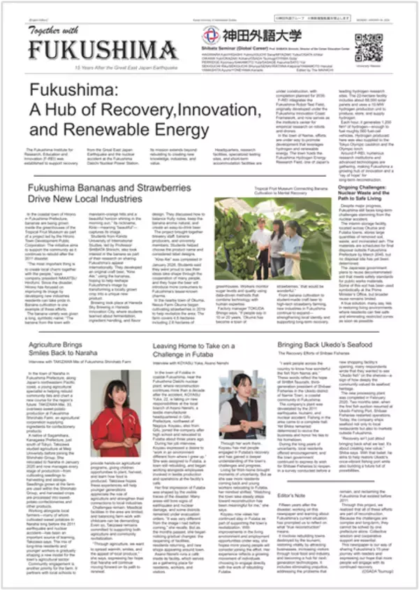 「神田外語大生が制作した日英版震災復興新聞を復興庁へ贈呈  　　― 東日本大震災・原子力災害から15年、福島の「今」を世界へ ―」の画像