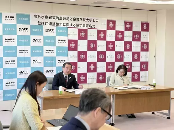 【金城学院大学】東海農政局との包括連携協定締結式およびパン作り講座を開催