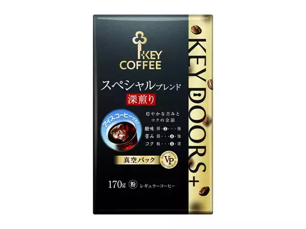 2026年夏・アイスコーヒー需要はさらに拡大へ キーコーヒーが「おうちアイスコーヒー」を格上げする一杯を提案