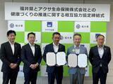 「アクサ生命、福井県と健康づくりの推進に関する相互協力協定を締結」の画像1