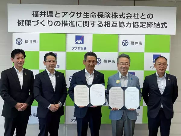 アクサ生命、福井県と健康づくりの推進に関する相互協力協定を締結