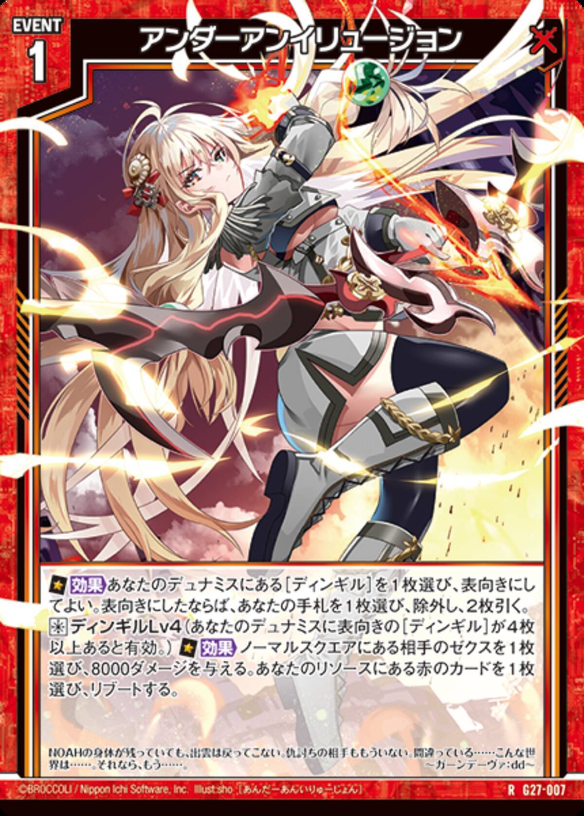 Z/X ゼクス サーティーンアニバーサリー イースUR 3枚セット （Z/X 着 