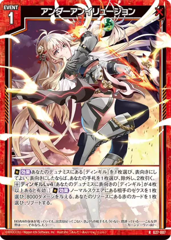 Z/X 13thアニバーサリー 竜の姫君 URセット （ゼクス Z/X 恋愛§開化 