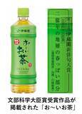 「「第三十六回 伊藤園お～いお茶新俳句大賞」の作品募集を11月3日（日・祝）より開始！」の画像2