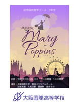 幼児保育進学コースによる「ミュージュカル・メリーポピンズ」を上演～大阪国際高等学校～